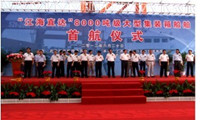 “江海直达”8000吨级集装箱船舶首航成功